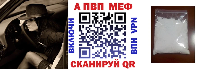 Alpha-PVP крисы CK где продают наркотики MEGA Новоузенск