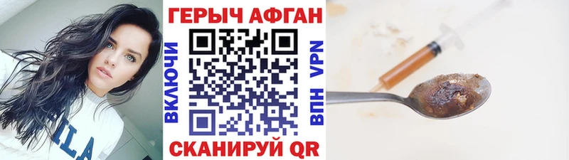 ГЕРОИН герыч  Новоузенск 
