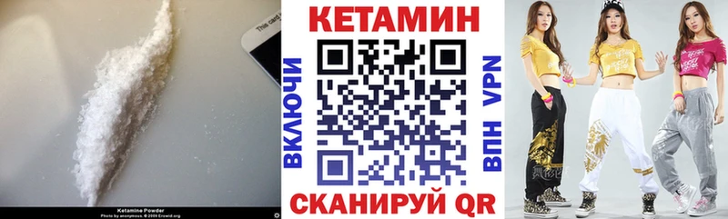 КЕТАМИН VHQ  Новоузенск 