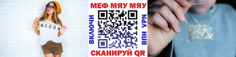 Мефедрон 4 MMC  Новоузенск 