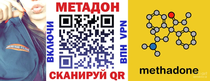 дарнет шоп  Новоузенск  МЕТАДОН VHQ 