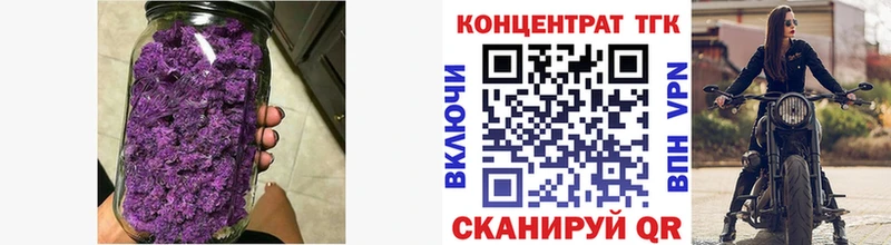 ТГК жижа  Новоузенск 